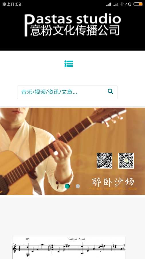 意粉音乐新版手机端_意粉音乐APP下载