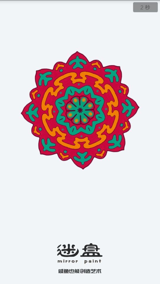 画画迷盘官方正版免费_画画迷盘免费版软件下载安装