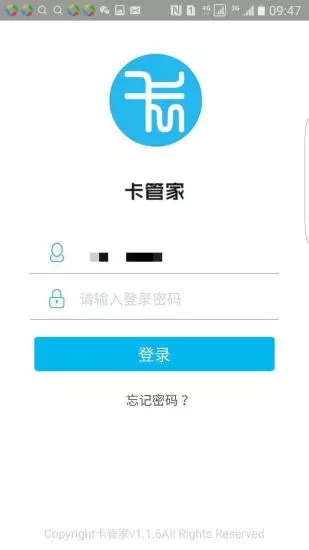 卡管家极速版2025最新版_卡管家极速版手机端