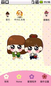 YOO主题-超萌Q酱正版免费下载_YOO主题-超萌Q酱app官方正版