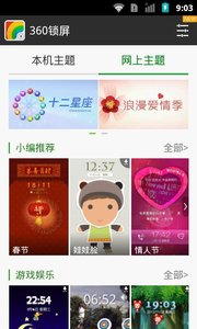 雨荷-360锁屏主题2025最新版免费下载_雨荷-360锁屏主题新版手机端