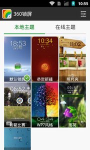 雨荷-360锁屏主题2025最新版免费下载_雨荷-360锁屏主题新版手机端