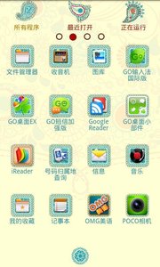 retropatterns GO桌面EX(复古华丽主题)最新版本下载安装_retropatterns GO桌面EX(复古华丽主题)最新版下载