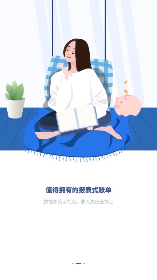 蓝莓记账APP安装下载_蓝莓记账APP下载安装