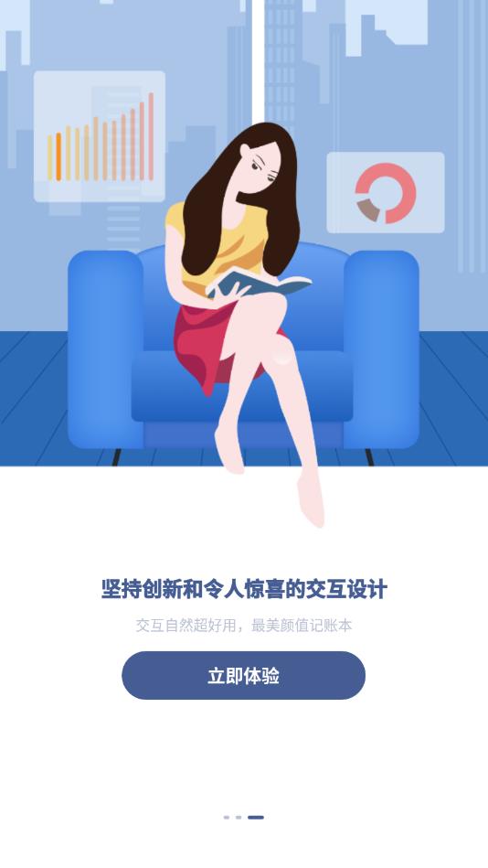 蓝莓记账APP安装下载_蓝莓记账APP下载安装