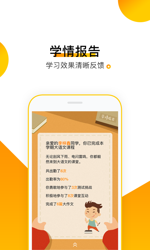 腾跃学生端下载免费2025新版_腾跃学生端app最新官方版