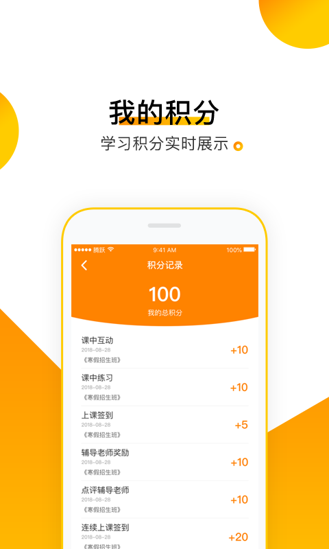 腾跃学生端下载免费2025新版_腾跃学生端app最新官方版