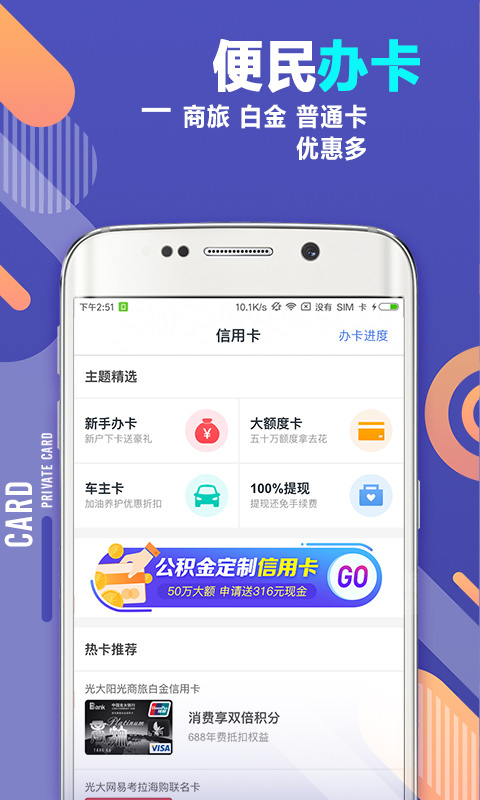 51借款全新2025版_51借款新版手机端