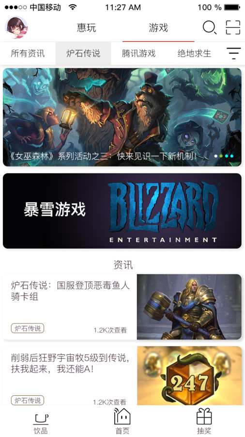 玩家俱乐部App下载安装手机版_玩家俱乐部最新版本下载安装