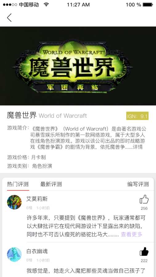 玩家俱乐部App下载安装手机版_玩家俱乐部最新版本下载安装