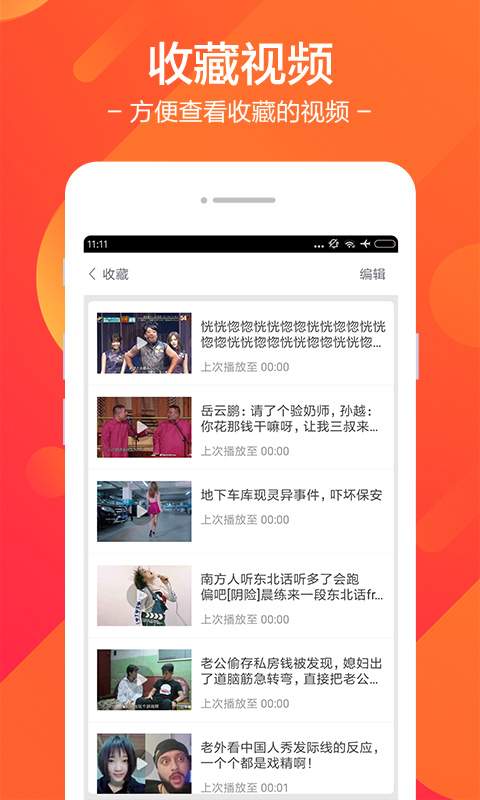 皮皮视频app最新官方版下载_皮皮视频官方正版免费