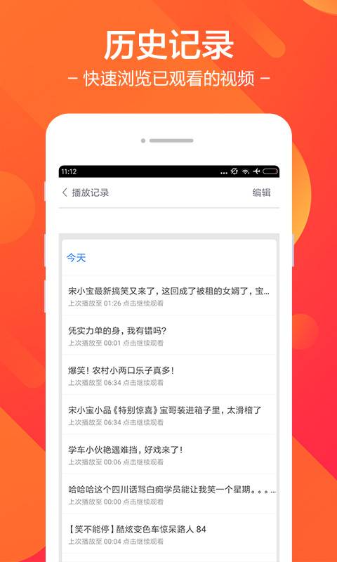 皮皮视频app最新官方版下载_皮皮视频官方正版免费