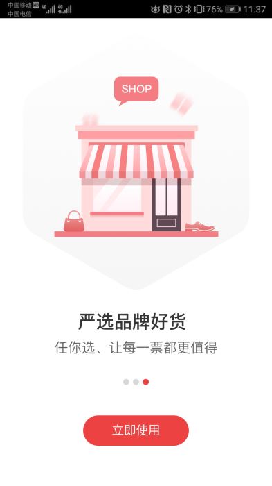 来壹票新版手机端_来壹票2025最新版下载