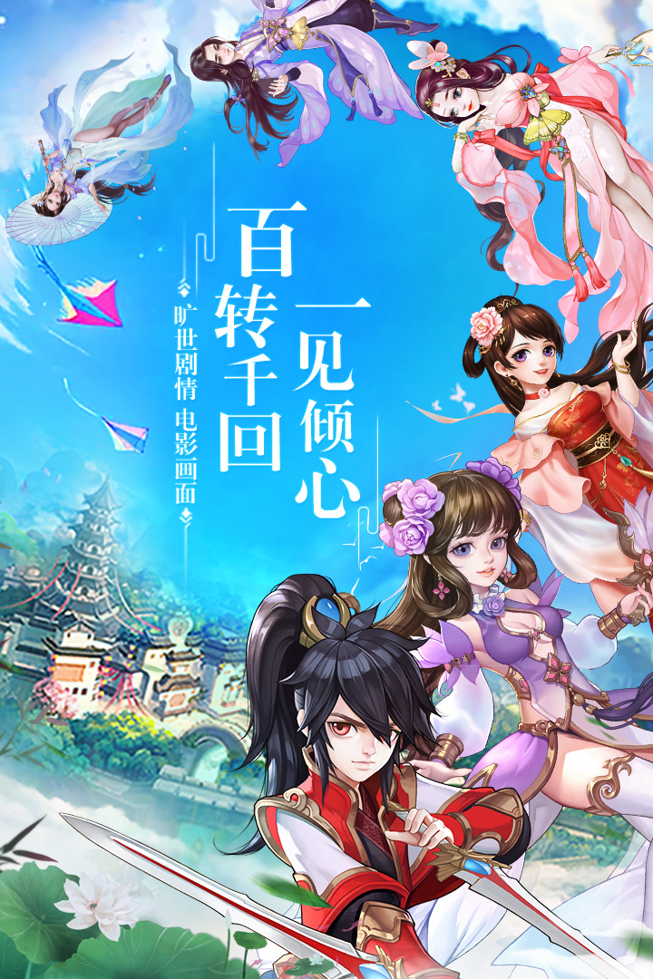 求仙手游2025最新下载_求仙手游官方下载
