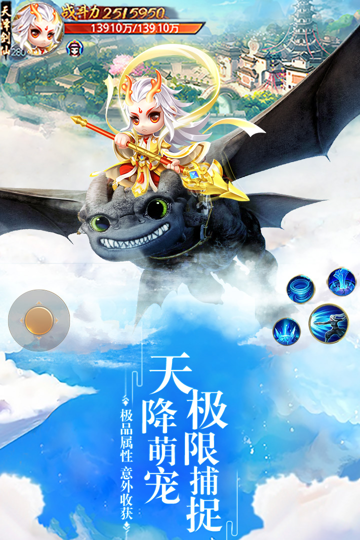 求仙手游2025最新下载_求仙手游官方下载