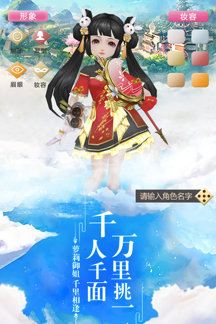 求仙手游2025最新下载_求仙手游官方下载