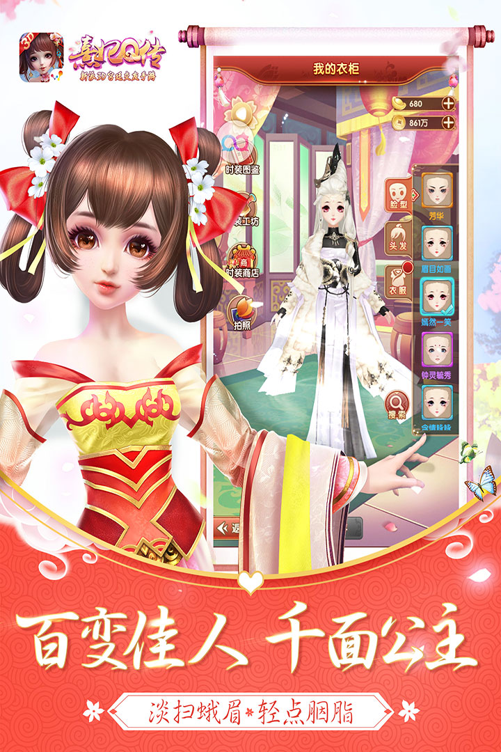 熹妃Q传vivo版免费版游戏_熹妃Q传vivo版安卓App下载