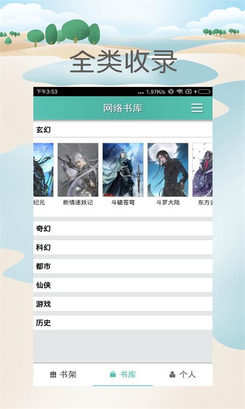 奇思漫想下载最新版本2025_奇思漫想手机版下载