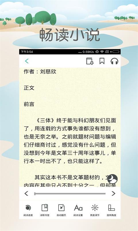 奇思漫想下载最新版本2025_奇思漫想手机版下载
