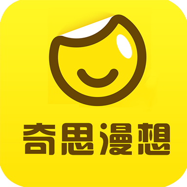 奇思漫想下载最新版本20