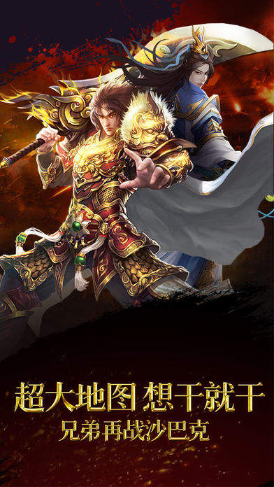 传奇爆服版满V无限元宝版手游APP下载_传奇爆服版满V无限元宝版新版手游