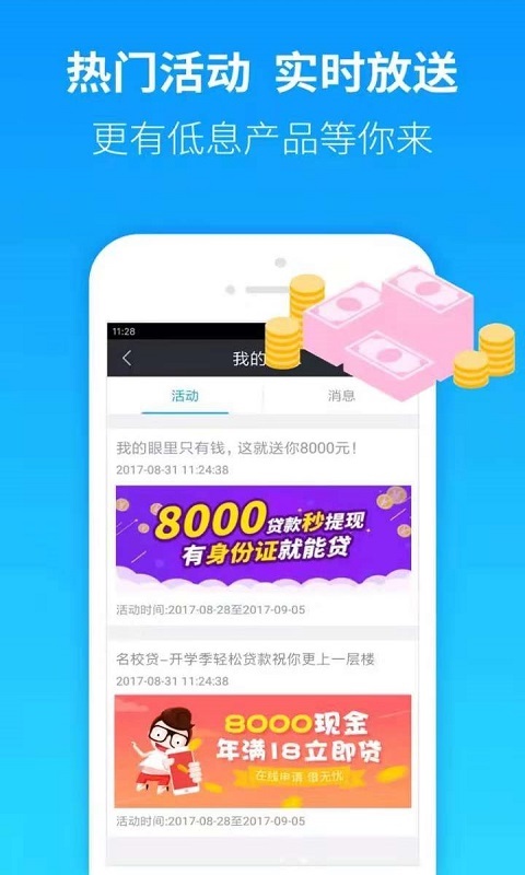 现金钞市免费版下载_现金钞市安卓版下载
