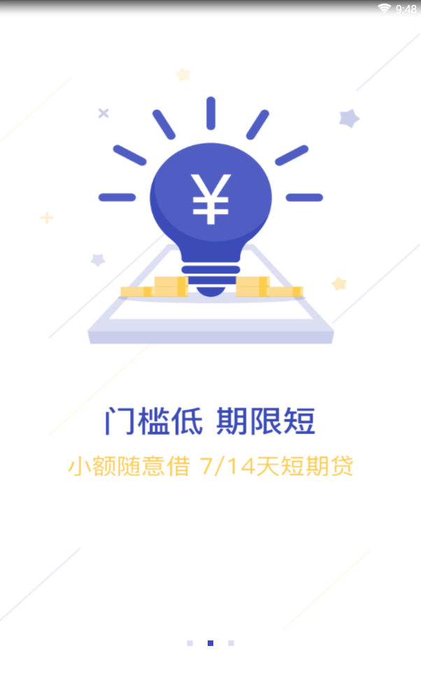 现贷猫极速版免费版下载_现贷猫极速版官方版