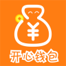 开心钱包极速版全新2025