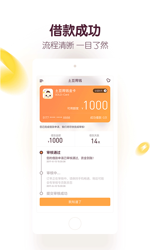 土豆用钱免费2025新版_土豆用钱免费版软件下载安装
