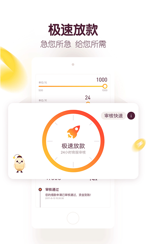 土豆用钱免费2025新版_土豆用钱免费版软件下载安装