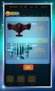 单机飞机大战单机版下载_单机飞机大战2025最新手机版下载