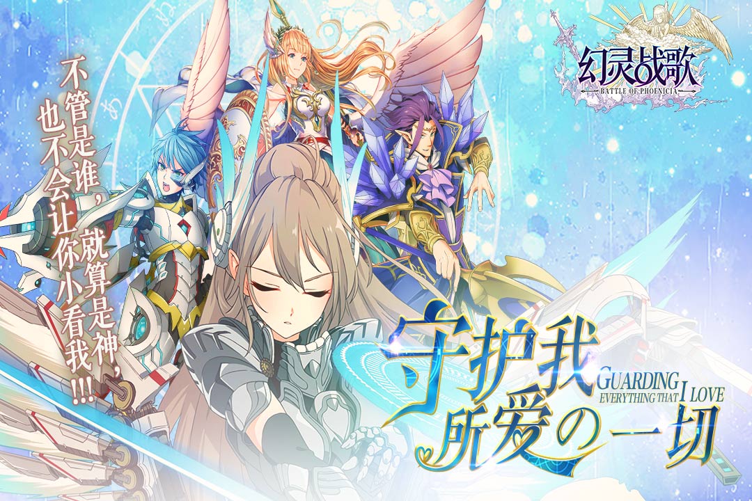 幻灵战歌腾讯版2025最新手游下载_幻灵战歌腾讯版最新官网下载