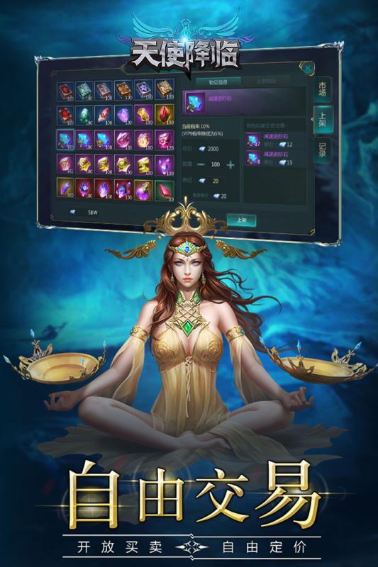 天使降临九游版最新版本下载安装_天使降临九游版免费版