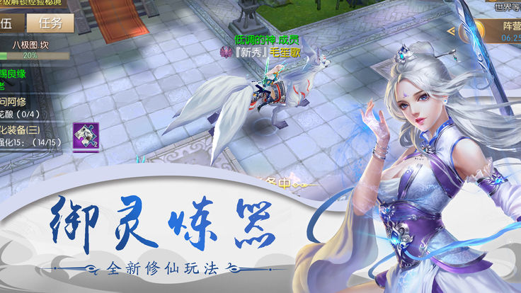 封天仙途3d内购版2025最新手机版下载_封天仙途3d内购版官方下载