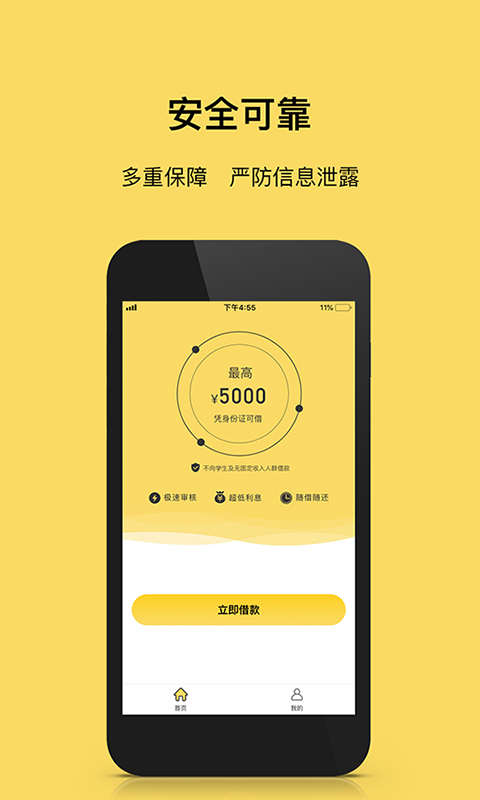钱拿拿正版免费下载_钱拿拿最新版本下载安装