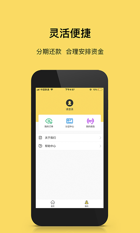钱拿拿正版免费下载_钱拿拿最新版本下载安装