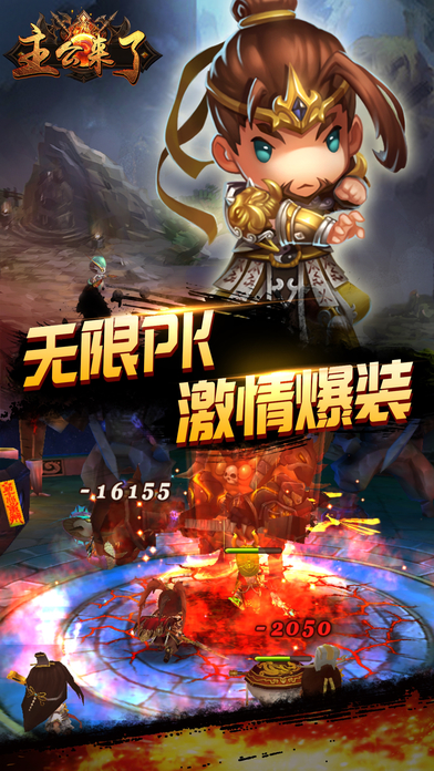 主公来了2025最新手游下载_主公来了2025最新手游下载
