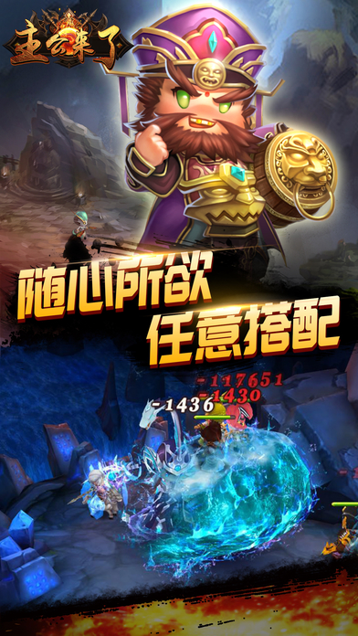 主公来了2025最新手游下载_主公来了2025最新手游下载