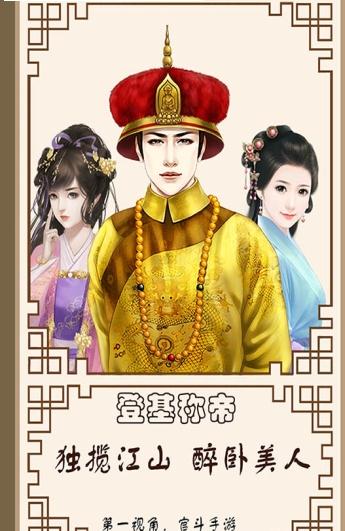 封侯之路正版免费下载_封侯之路安卓版