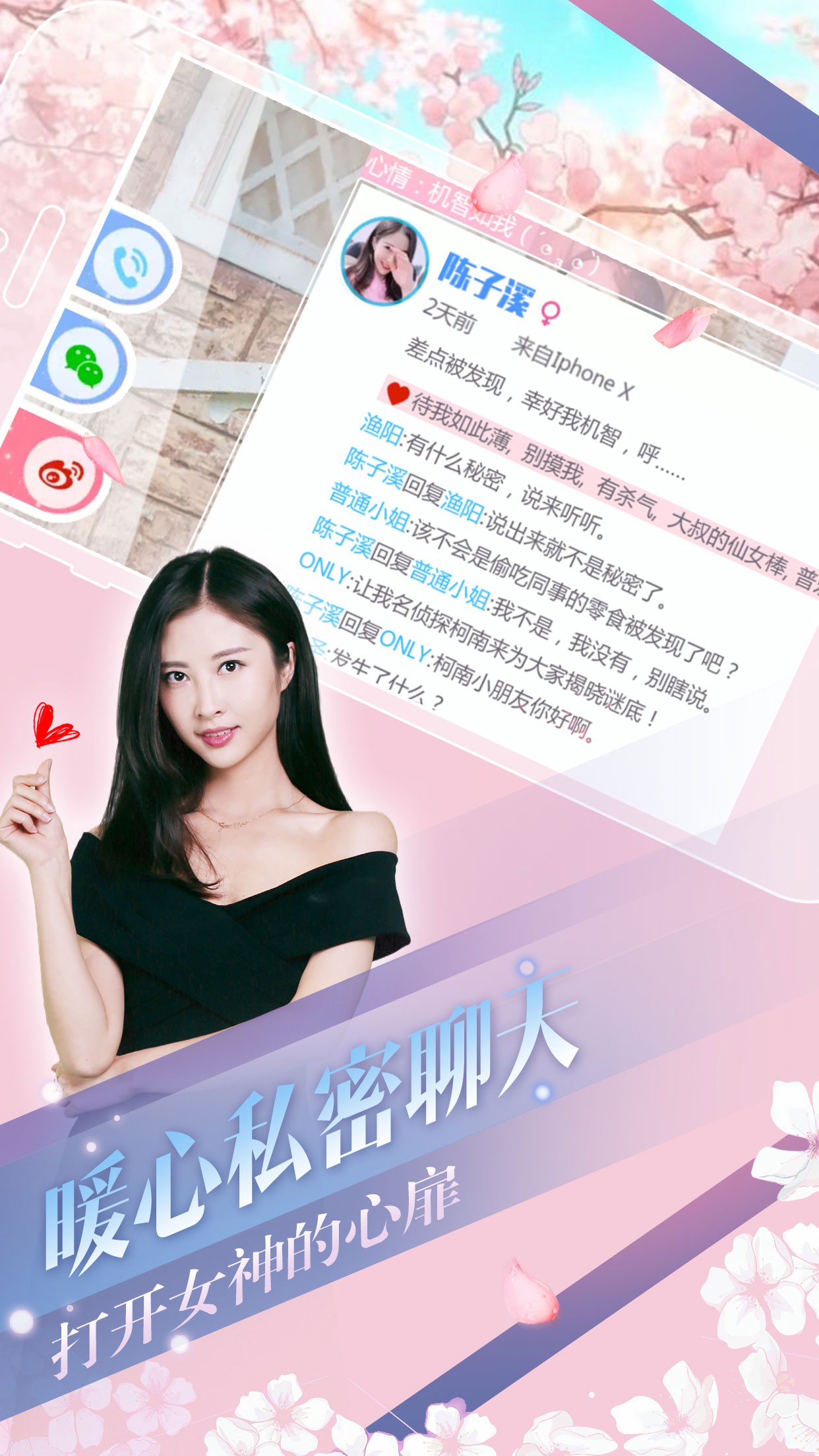 心动回忆真人无限金币内购版免费版下载_心动回忆真人无限金币内购版纯净版下载