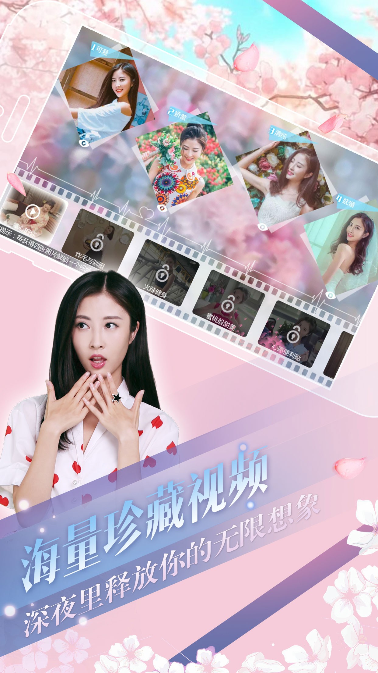 心动回忆真人无限金币内购版免费版下载_心动回忆真人无限金币内购版纯净版下载