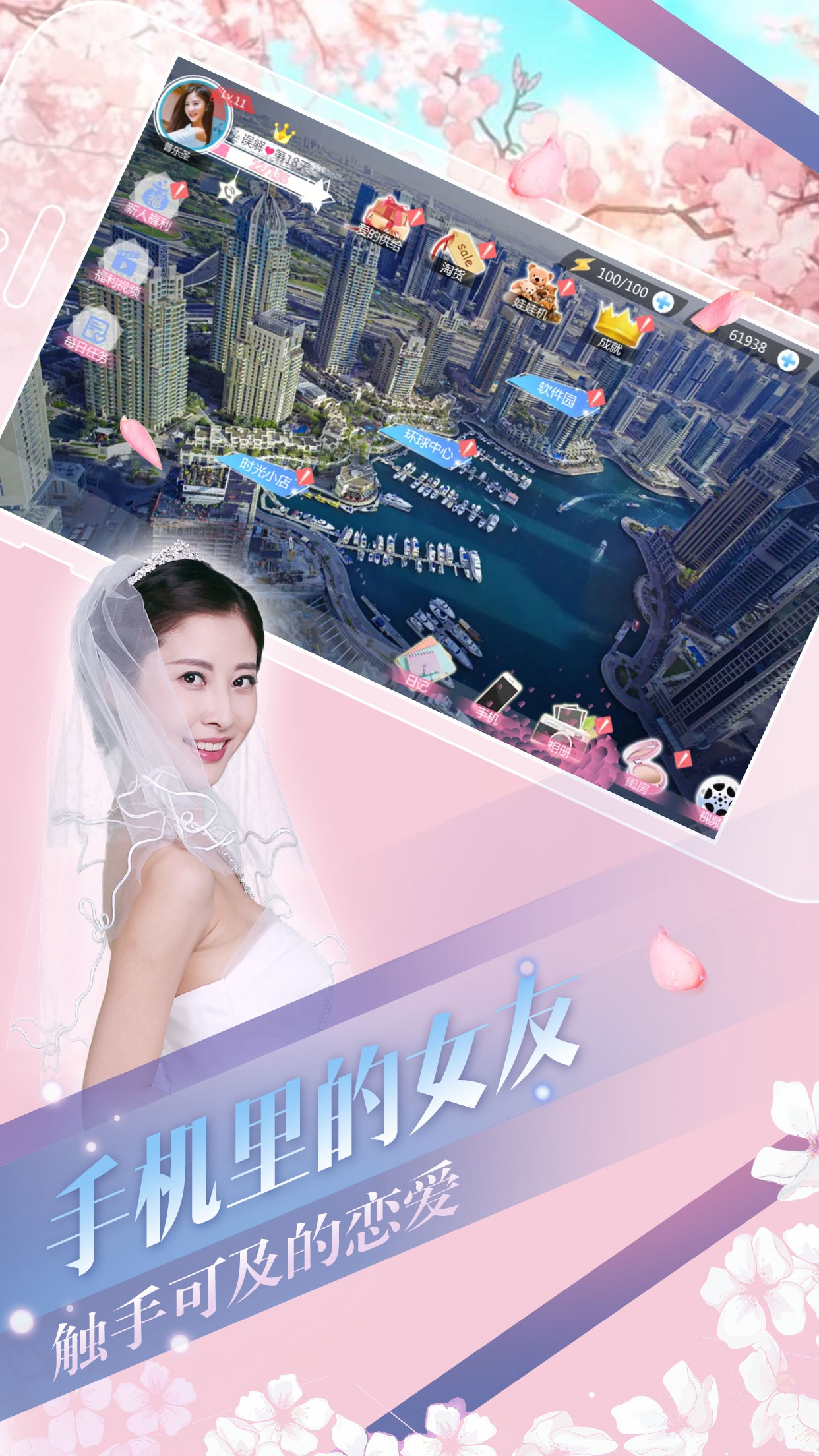 心动回忆真人无限金币内购版免费版下载_心动回忆真人无限金币内购版纯净版下载