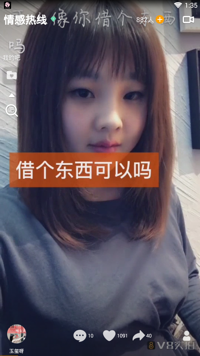 V8实拍小视频下载安装_V8实拍小视频单机版下载