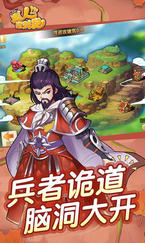 美人你别跑BT版免费版游戏下载安装_美人你别跑BT版免费版app下载