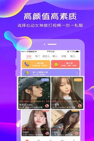 追我吧手机端_追我吧官方免费下载