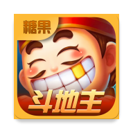 糖果斗地主免费版app下载_糖果斗地主手机版下载