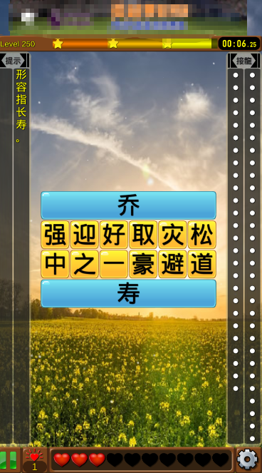 成语接龙选选看2025新版_成语接龙选选看安卓App