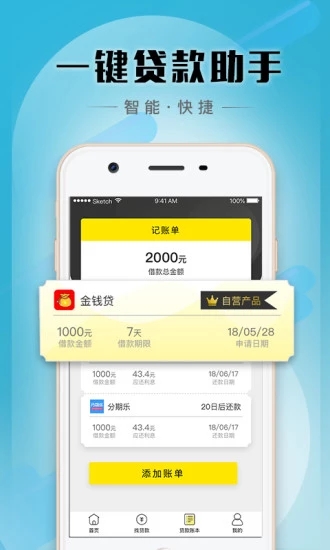 一本管家APP下载_一本管家安卓版下载