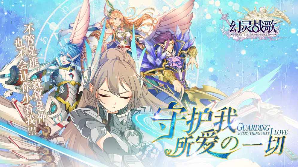 幻灵战歌BT版安卓版_幻灵战歌BT版2025最新手机版下载