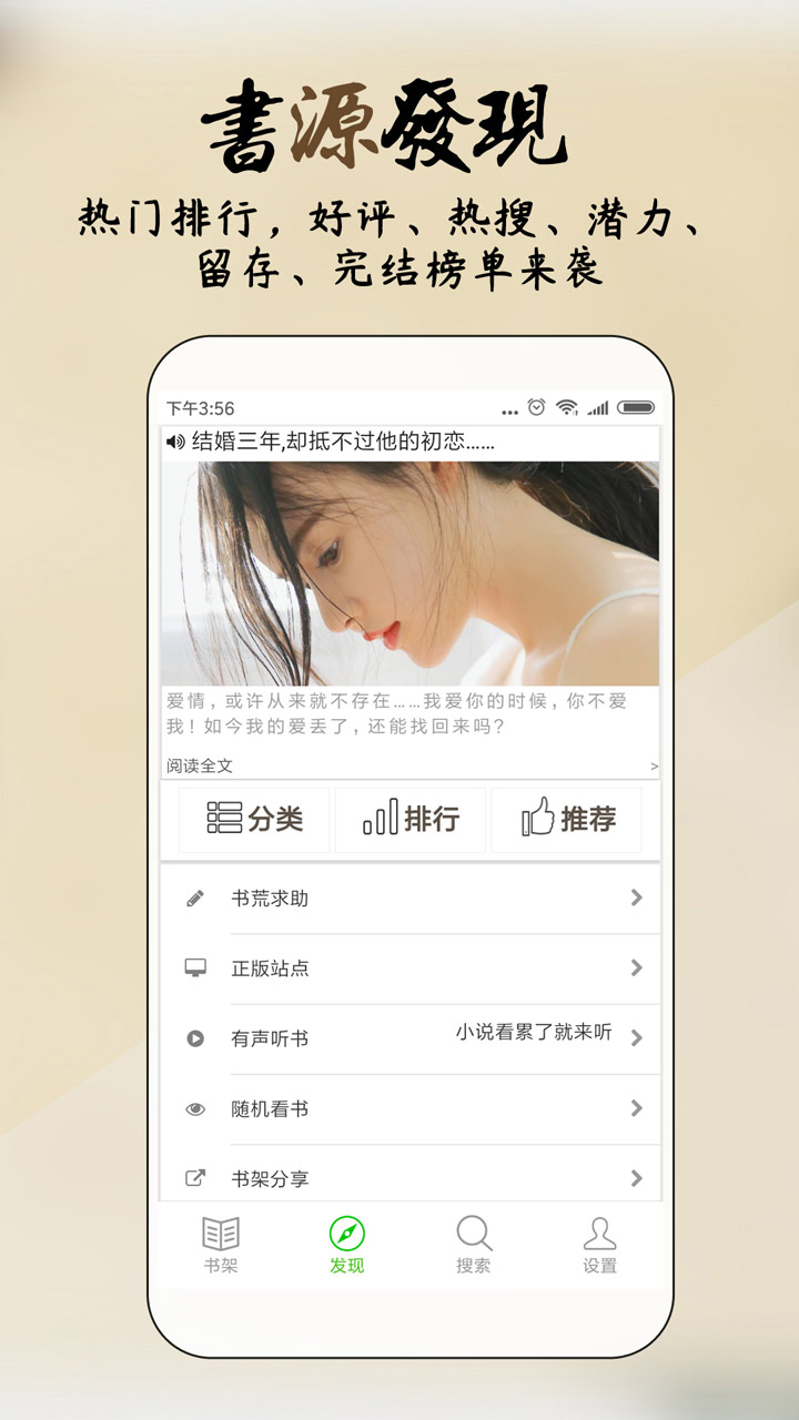 你懂小说官方免费下载_你懂小说新版手机端